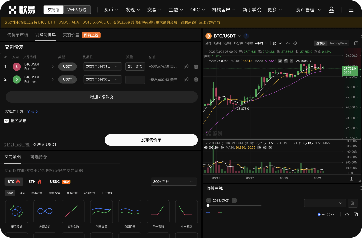 BITC官网的“理财”或“赚币”产品安全吗